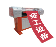 激光條幅機(jī)